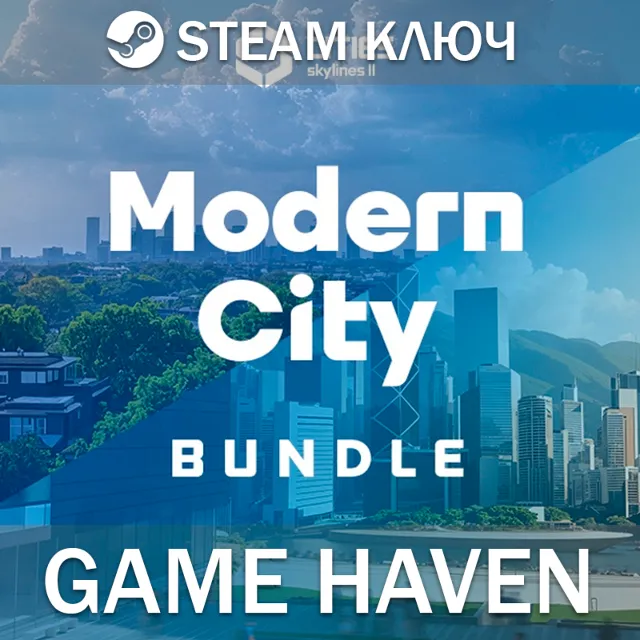 Cities: Skylines II - Modern City Bundle 🔑Steam0%РФСНГ