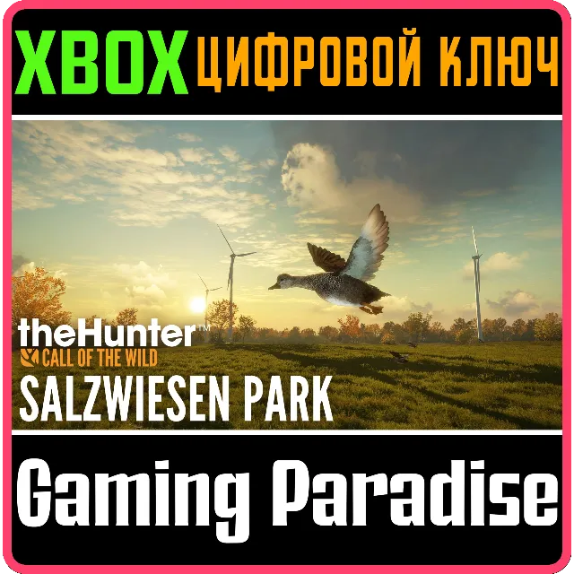 ❗THEHUNTER: CALL OF THE WILD - SALZWIESEN PARK❗XBOX КОД