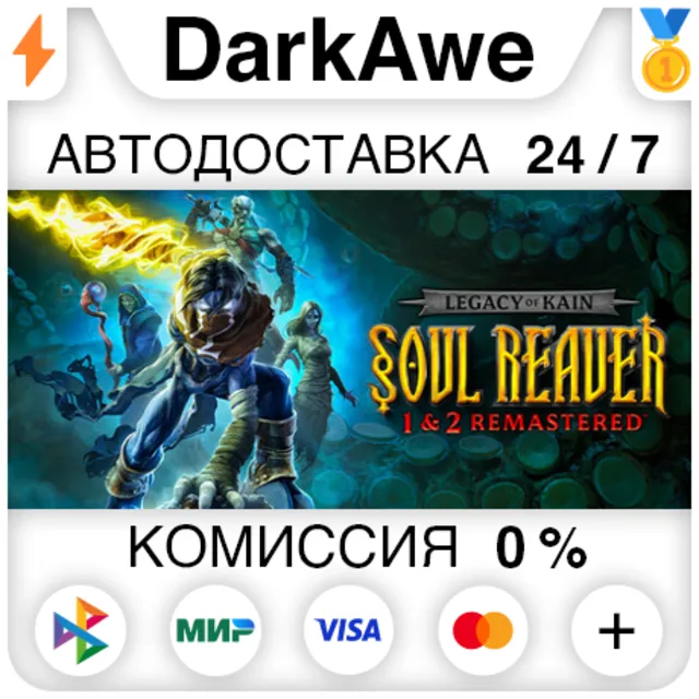 Legacy of Kain™ Soul Reaver 1&amp;2 Remastered STEAM ⚡️АВТО