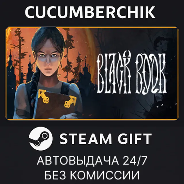 Black Book✅STEAM GIFT AUTO✅RU+МИР