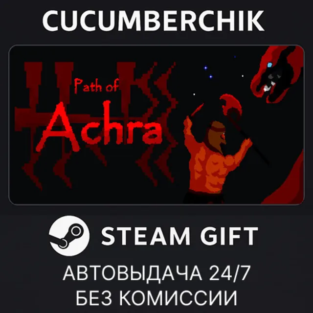 Path of Achra✅STEAM GIFT AUTO✅RU+МИР