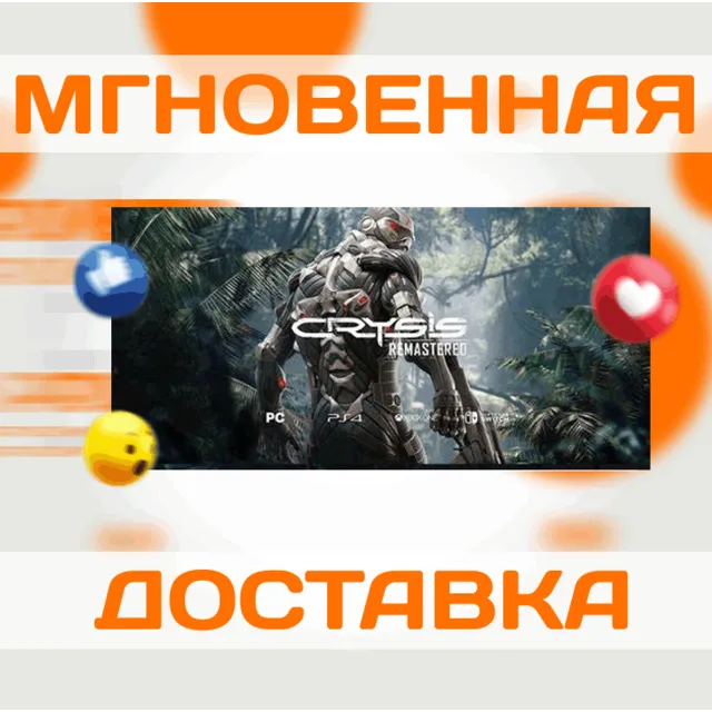 CRYSIS REMASTERED \ STEAM \  ВЕСЬ МИР + РФ \  КЛЮЧ