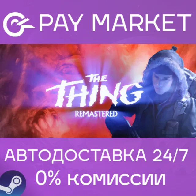 ⚡️The Thing: Remastered| АВТОДОСТАВКА Россия Steam Gift