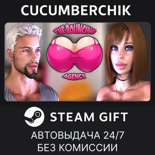 Bouncing Agency✅STEAM GIFT AUTO✅RU+МИР