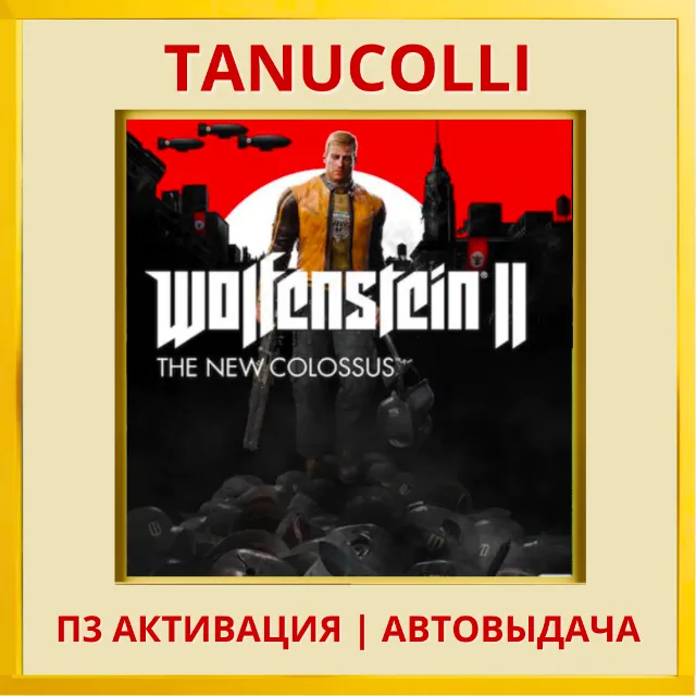 ☀️ Wolfenstein 2 II: The New Colossus (PS4/PS5/RU) П3 Активация
