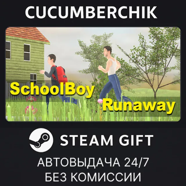 SchoolBoy Runaway✅STEAM GIFT AUTO✅RU+МИР
