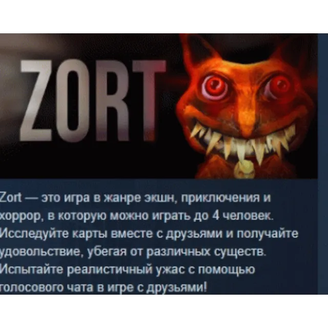 ZORT АВТОДОСТАВКА STEAM GLOBAL МГНОВЕННО ЛИЦЕНЗИЯ