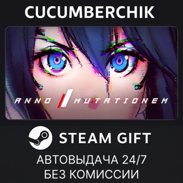 ANNO: Mutationem✅STEAM GIFT AUTO✅RU+МИР