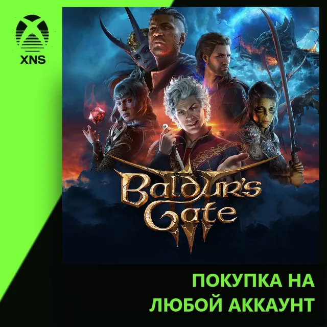 Baldur's Gate 3 Xbox+PC | Любой аккаунт | Выбор издания