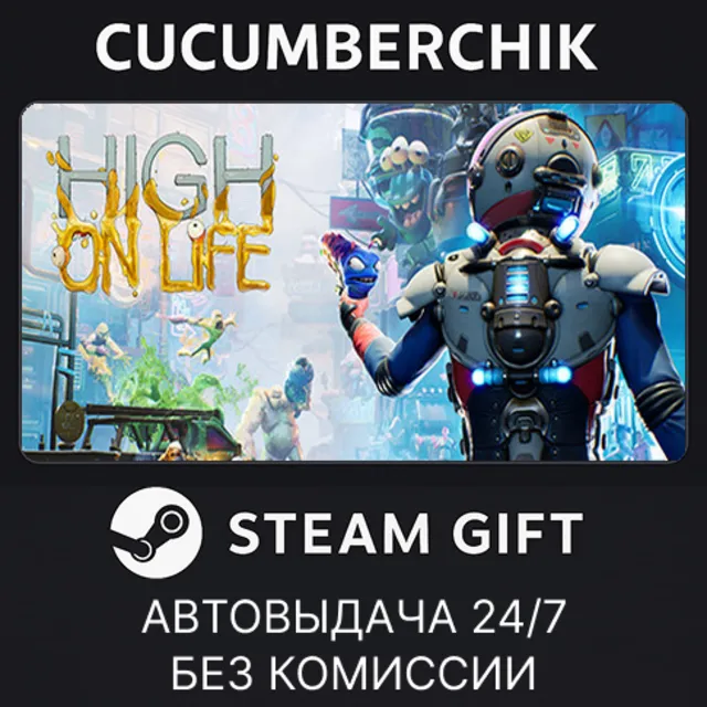 High On Life + DLC Bundle✅STEAM
