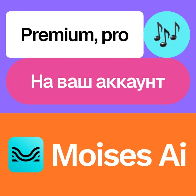 🎵 Moises Ai | Premium, pro | Месяц, год | Без входа