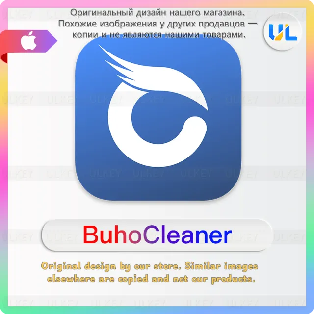BuhoCleaner код активации🔑🖥️активация BuhoCleaner