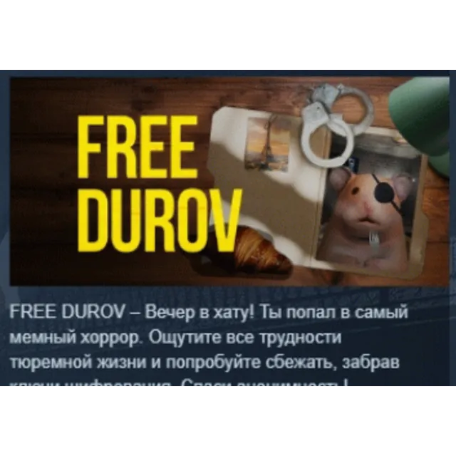 FREE DUROV АВТОДОСТАВКА STEAM GLOBAL МГНОВЕННО ЛИЦЕНЗИЯ