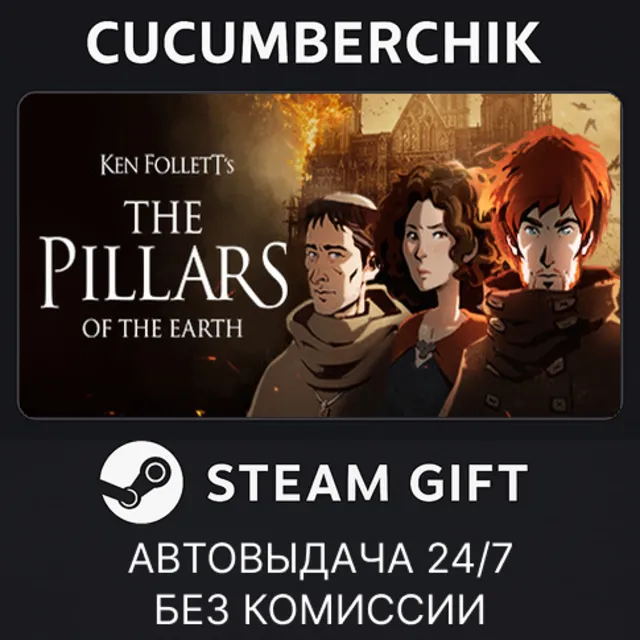 Ken Follett's The Pillars of the Earth✅STEAM GIFT AUTO✅RU+МИР
