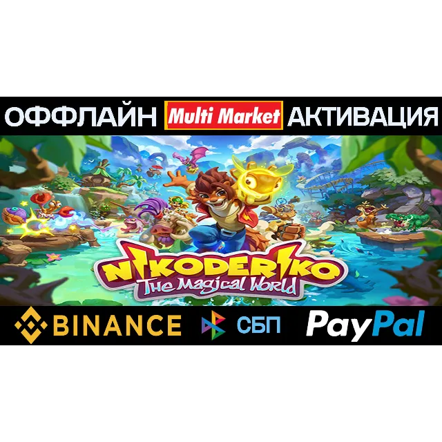 Nikoderiko: The Magical World — Director’s Cut STEAM 🅿️ 𝗣𝐀𝐘𝗣𝐀𝐋