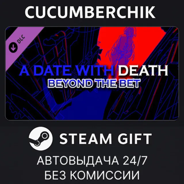 A Date with Death - Beyond the Bet DLC✅STEAM GIFT AUTO✅RU+МИР