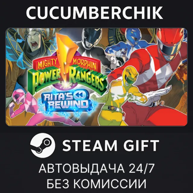 Mighty Morphin Power Rangers: Rita's Rewind✅STEAM GIFT AUTO✅RU+МИР