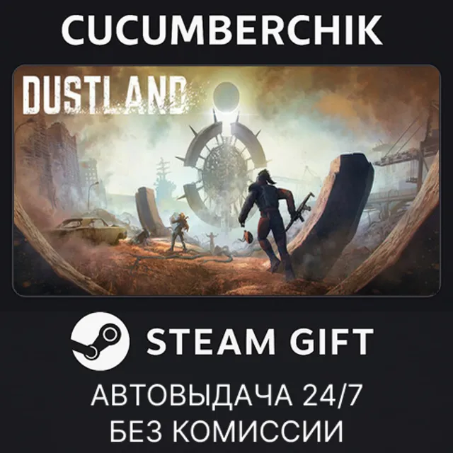Dustland✅STEAM GIFT AUTO✅RU+МИР