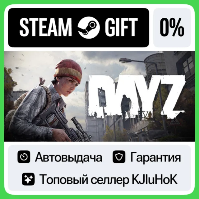 DayZ +Выбор Издания STEAM•RU⚡️АВТОВЫДАЧА