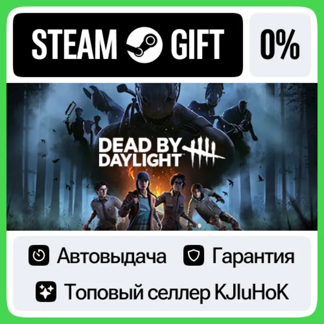 Dead by Daylight STEAM•RU⚡️АВТОВЫДАЧА