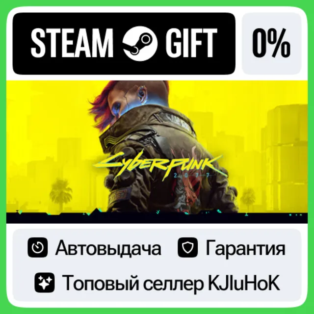 Cyberpunk 2077 STEAM•KZ⚡️АВТОВЫДАЧА