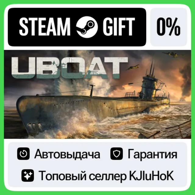 UBOAT STEAM•RU⚡️АВТОВЫДАЧА