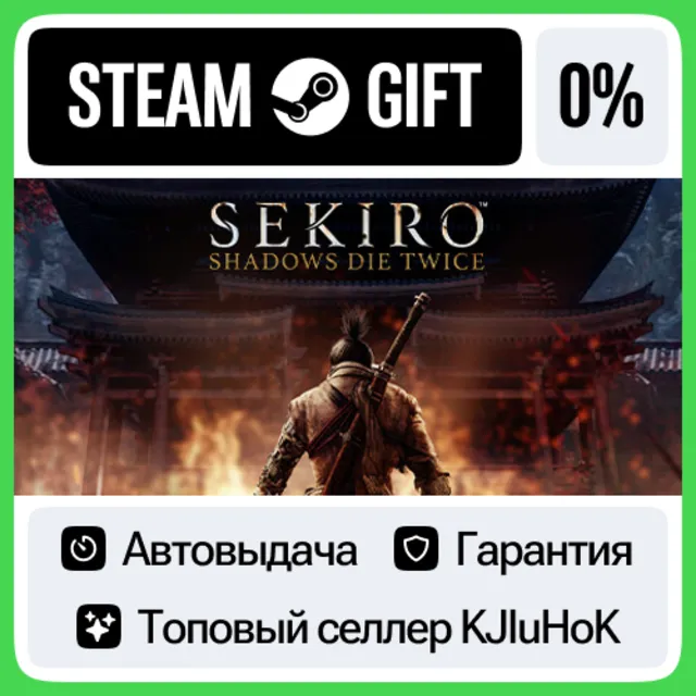 Sekiro: Shadows Die Twice - GOTY Edition STEAM•RU⚡АВТО