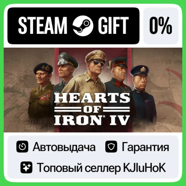Hearts of Iron IV +Выбор Издания STEAM•RU⚡️АВТОВЫДАЧА