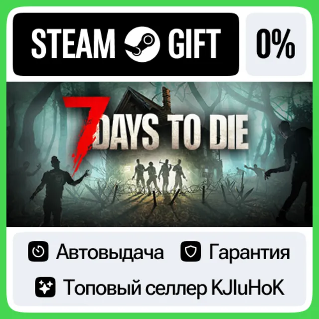 7 Days to Die +Выбор Издания STEAM•RU⚡️АВТОВЫДАЧА