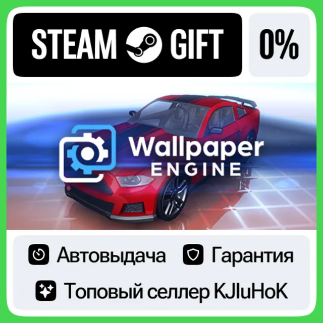Wallpaper Engine STEAM•RU⚡️АВТОВЫДАЧА