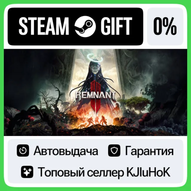 REMNANT II +Выбор Издания STEAM•RU⚡️АВТОВЫДАЧА