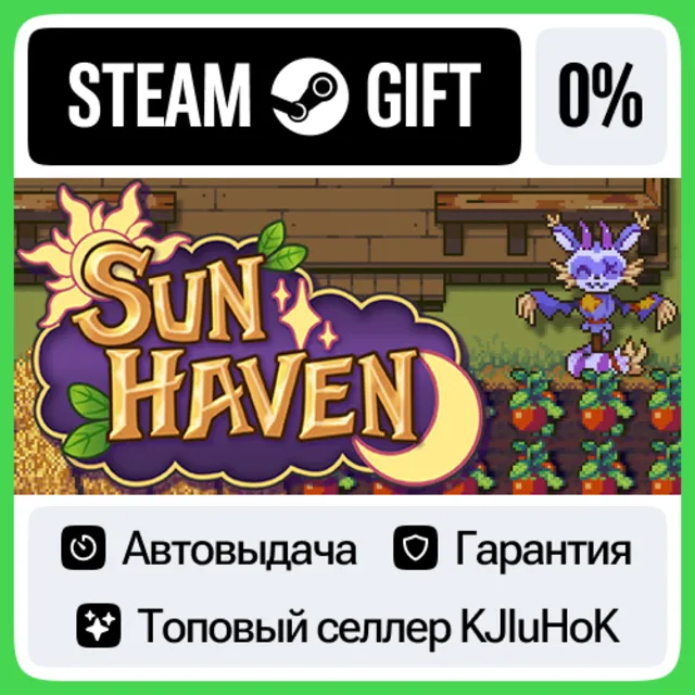 Sun Haven STEAM•RU⚡️АВТОВЫДАЧА