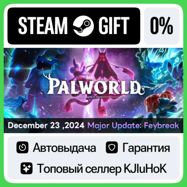 Palworld STEAM•RU⚡️АВТОВЫДАЧА