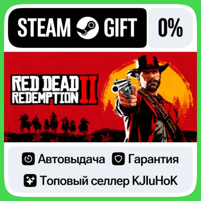Red Dead Redemption 2 STEAM•RU⚡️АВТОВЫДАЧА