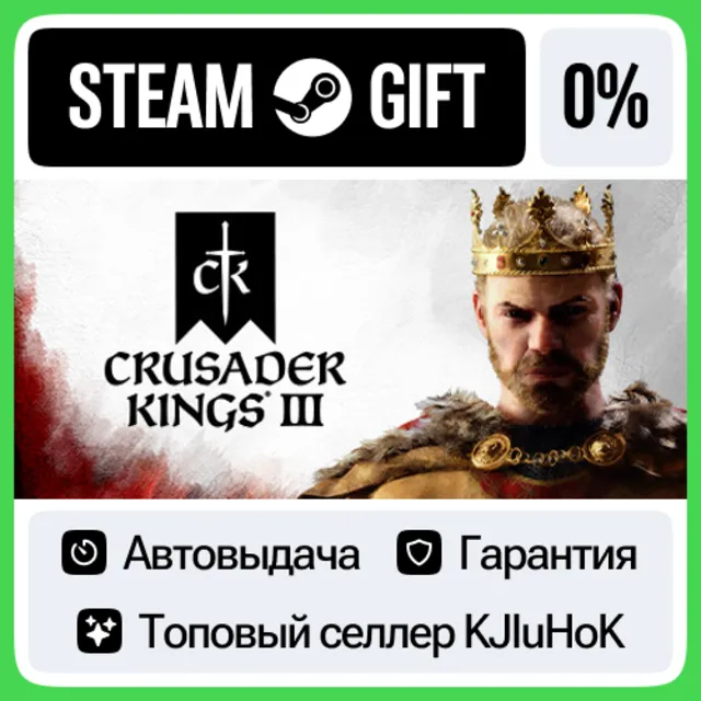 Crusader Kings III +Выбор Издания STEAM•RU⚡️АВТОВЫДАЧА