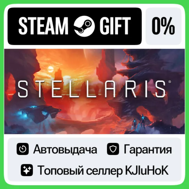 Stellaris +ВЫБОР STEAM GIFT•RU⚡️АВТОВЫДАЧА