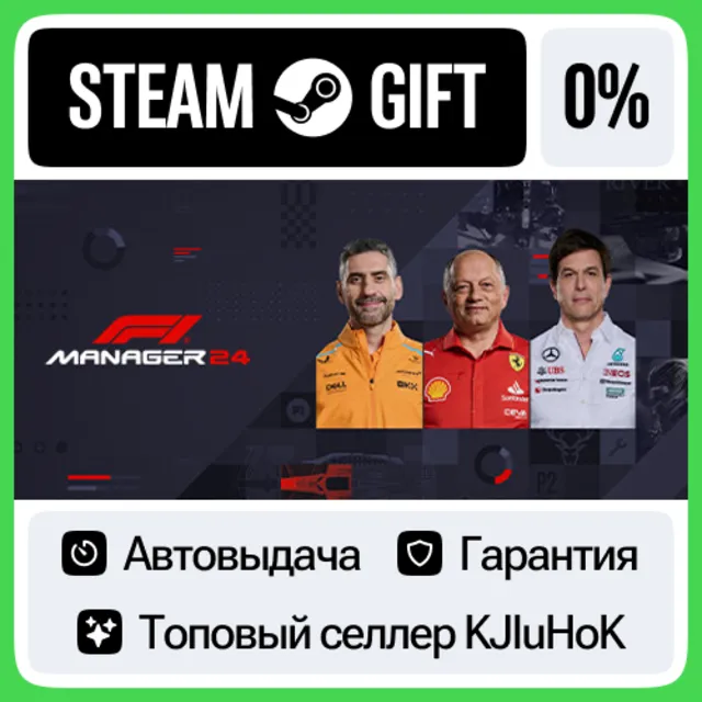 F1 Manager 2024 +Выбор Издания STEAM•RU⚡️АВТОВЫДАЧА
