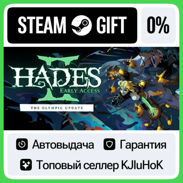 Hades II STEAM•RU⚡️АВТОВЫДАЧА