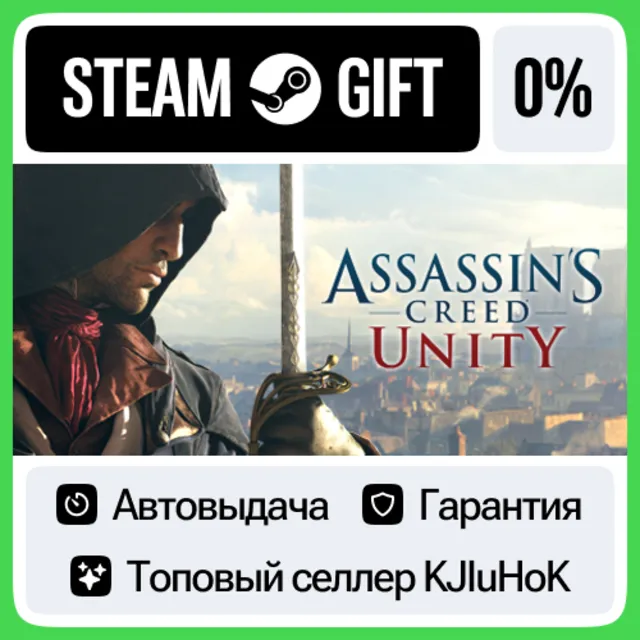 Assassin's Creed Unity STEAM•RU⚡️АВТОВЫДАЧА