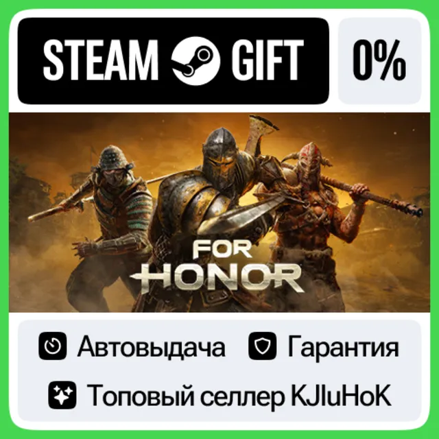 For Honor - Year 8 +Выбор Издания STEAM•RU⚡️АВТОВЫДАЧА