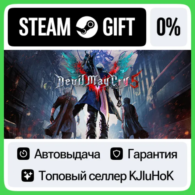 Devil May Cry 5 + Vergil +Выбор Издания STEAM•RU⚡️АВТО
