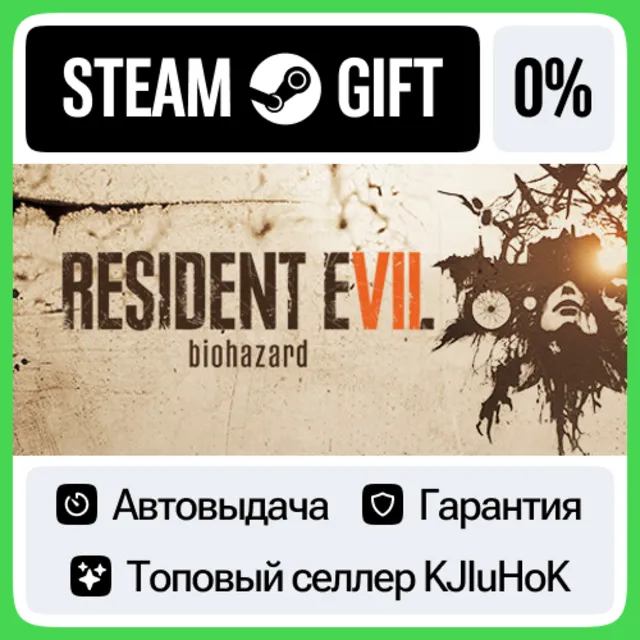 Resident Evil 7 Biohazard STEAM•RU⚡️АВТОВЫДАЧА
