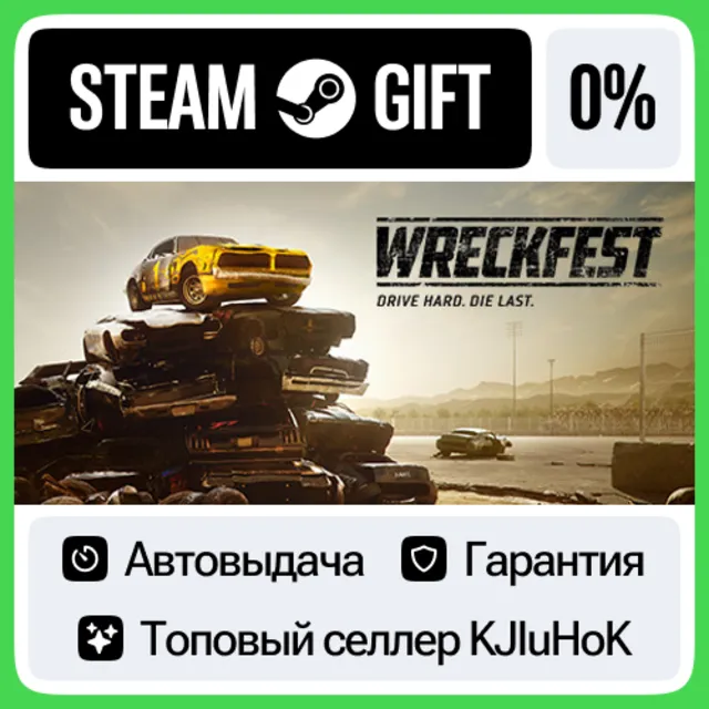 Wreckfest STEAM GIFT•RU⚡️АВТОДОСТАВКА