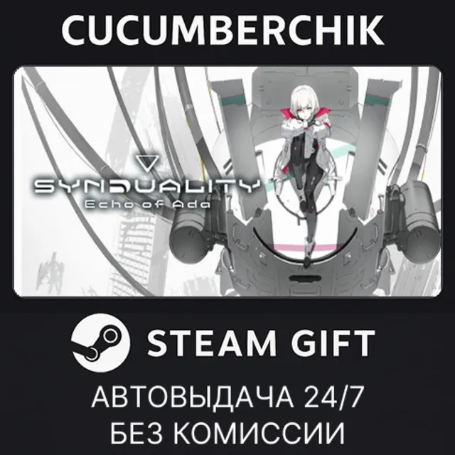 SYNDUALITY Echo of Ada Ultimate Edition✅STEAM GIFT AUTO✅RU+МИР