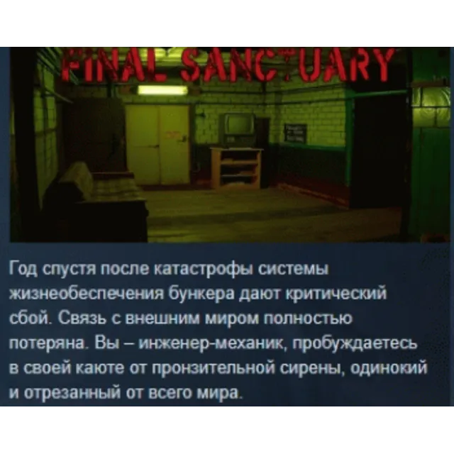 Final Sanctuary STEAM KEY GLOBAL+РФ+СНГ СТИМ ЛИЦЕНЗИЯ