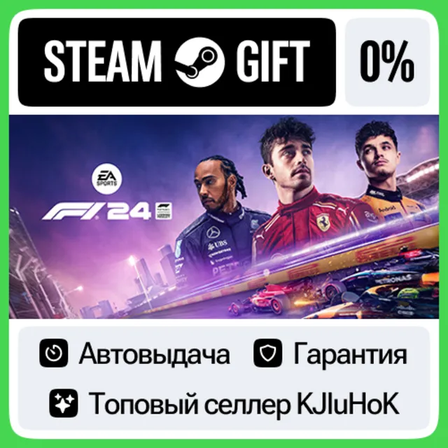 F1 24 +Выбор Издания STEAM•RU⚡️АВТОВЫДАЧА