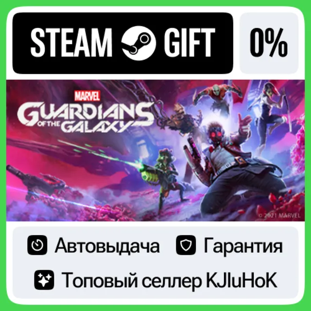 Marvel's Guardians of the Galaxy STEAM•RU⚡️АВТОВЫДАЧА