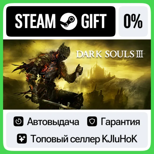 DARK SOULS III +Выбор Издания STEAM•RU⚡️АВТОВЫДАЧА