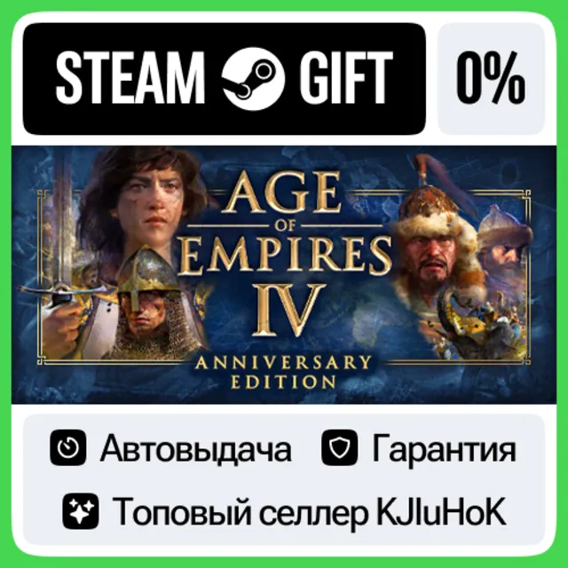 Age of Empires IV +Выбор Издания STEAM•RU⚡️АВТОВЫДАЧА