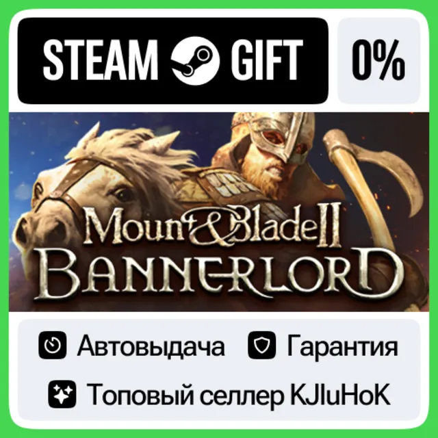 Mount &amp; Blade II: Bannerlord +ВЫБОР STEAM GIFT•RU⚡️АВТО